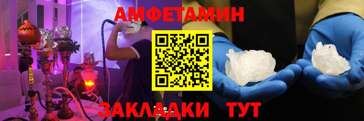 Кондопога  Амфетамин 97%  Amphetamine  Вход с VPN 
