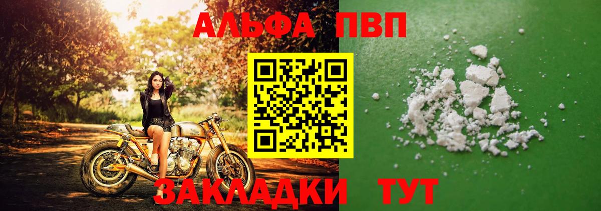 Alpha PVP Соль  Alpha PVP крисы CK  Кондопога  Alfa_PVP  A-PVP СК КРИС  Вход с VPN 