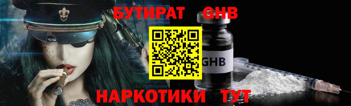 БУТИРАТ бутик  Вход с VPN  Кондопога 
