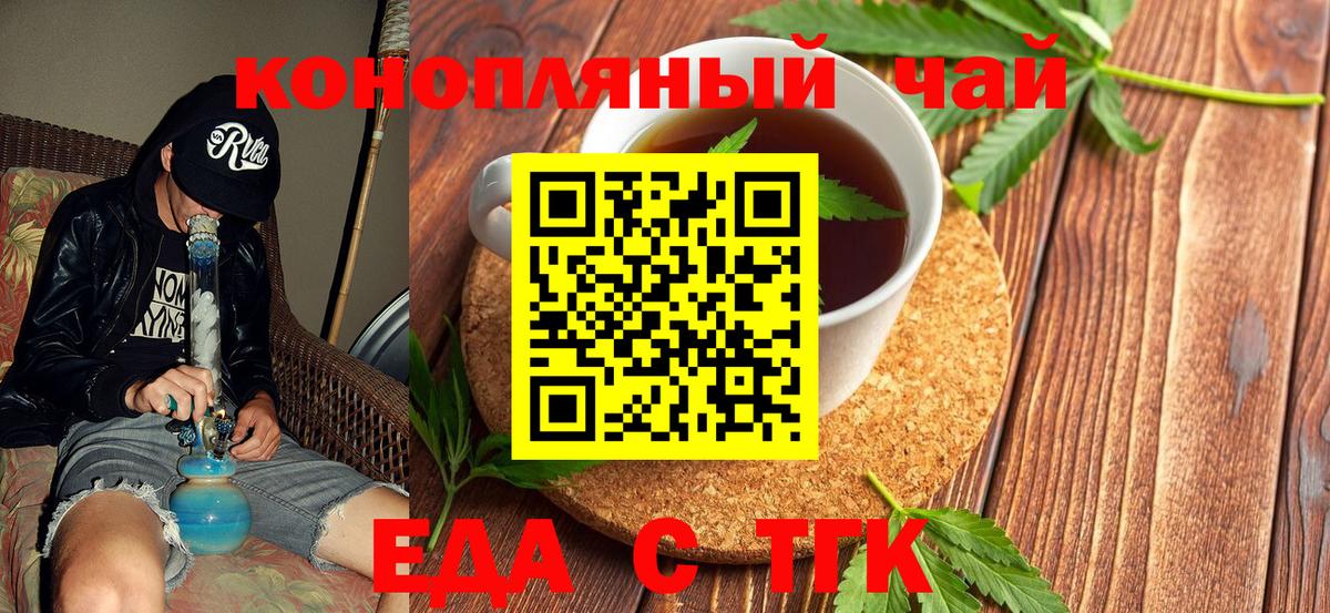 Кондопога  Cannafood конопля  Вход с VPN 