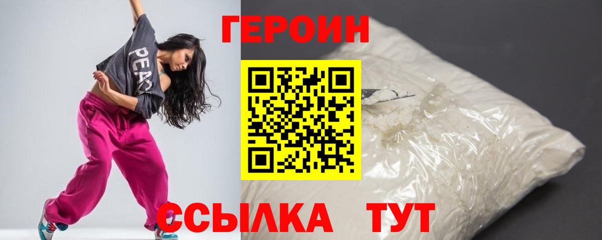 ГЕРОИН Афган Кондопога