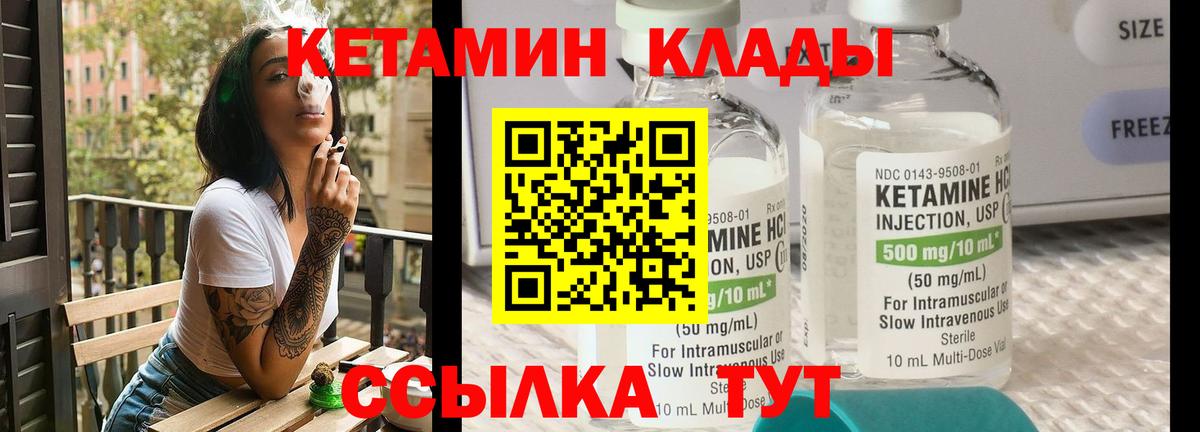 Кетамин ketamine  Кетамин ketamine  Кондопога  Вход с VPN 