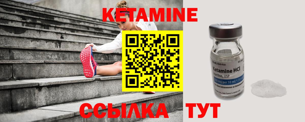 Кетамин ketamine Кондопога