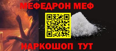мефедрон Будённовск