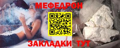 мефедрон Будённовск
