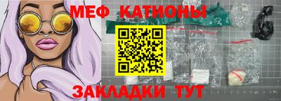 мефедрон Будённовск