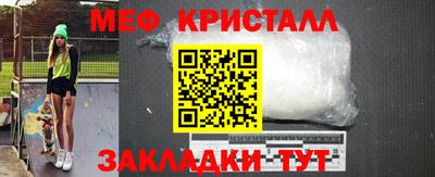 мефедрон Будённовск