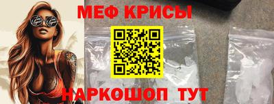 мефедрон Будённовск