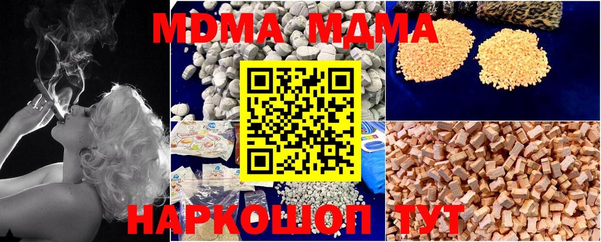 MDMA кристаллы Кондопога