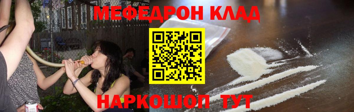 гидра ссылка  Меф мука  МЕФ кристаллы  Вход с VPN  Кондопога  МЕФ 