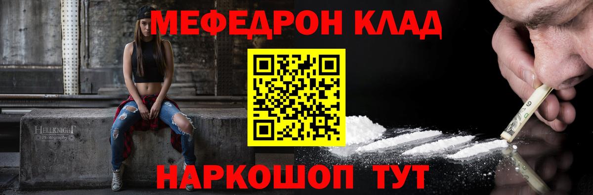 Меф мяу мяу мука Кондопога