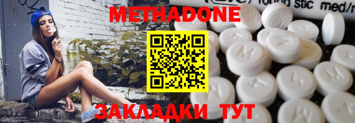 Кондопога  Метадон мёд  МЕТАДОН VHQ  мега ссылка  Вход с VPN 