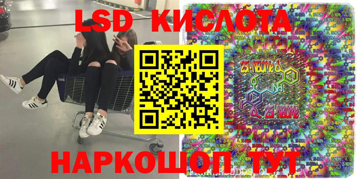 Марки N-bome 1500мкг Кондопога