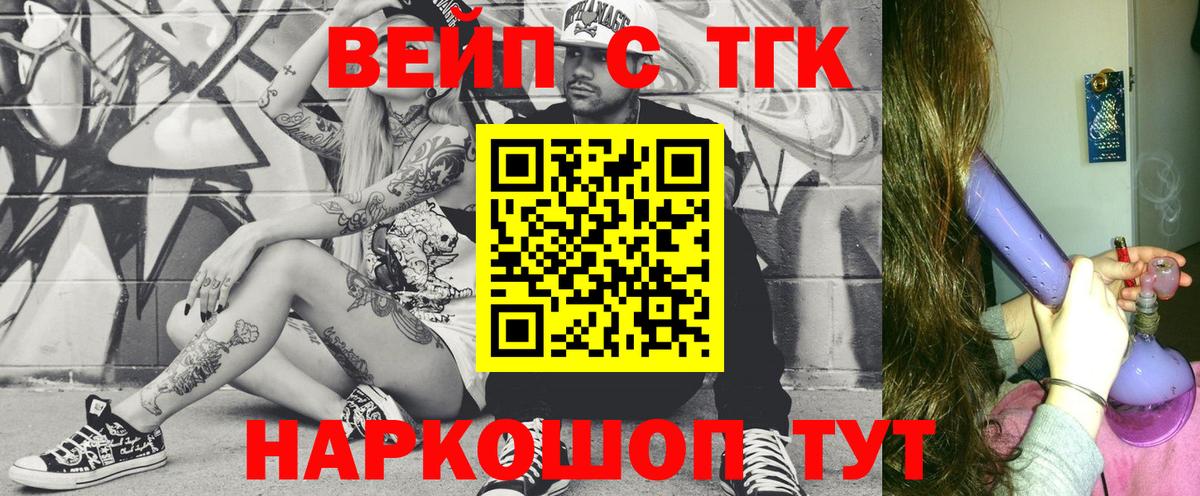 ТГК жижа Кондопога